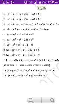 9th Class Maths Important Formula in Hindi screenshot 6