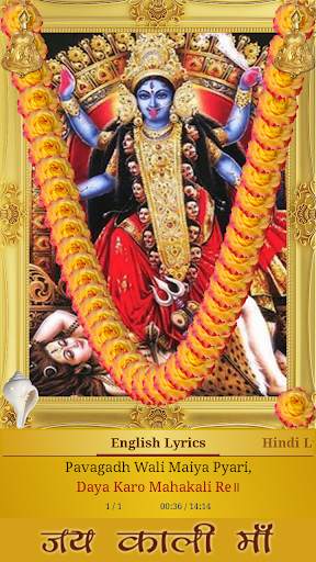 Mahakali Chalisa screenshot 5