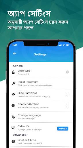 ফিঙ্গারপ্রিন্ট লক স্ক্রিন screenshot 7