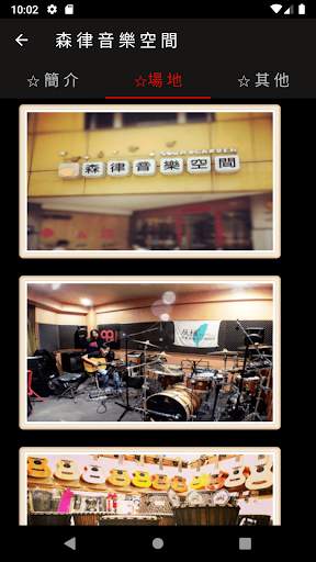 Music and Band screenshot 8