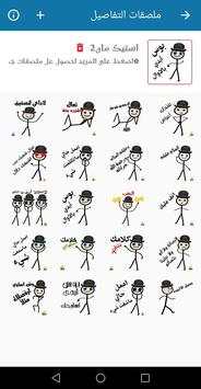 WhatsApp stickers 2020 screenshot 4