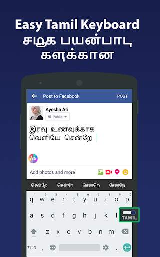Tamil keyboard -Easy English to Tamil Typing Input screenshot 4