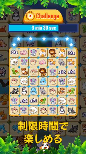 かわいい動物のマッチ: のんびり楽しめるゲーム screenshot 4