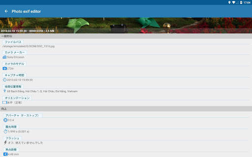 Photo exif editor screenshot 20