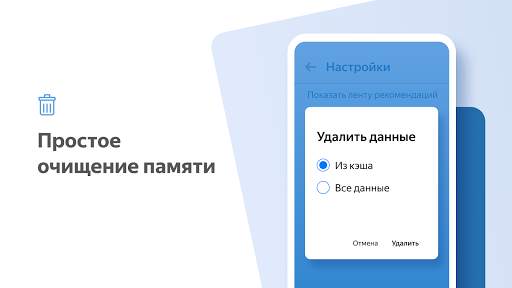 Яндекс.Браузер Лайт screenshot 5