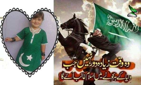 Pak Jashn e Azadi Photo Frame screenshot 5