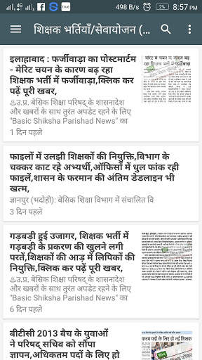 अनुदेशक हिंदी न्यूज | Anudeshak Hindi News screenshot 8