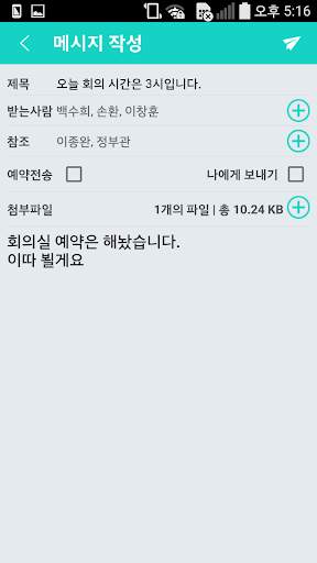 K-Messenger(K-메신저) screenshot 6