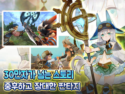 RPG 토람 온라인 Toram Online MMORPG screenshot 11