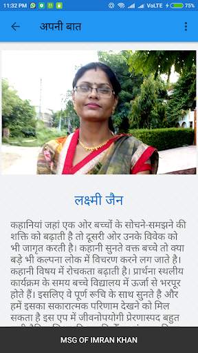 Inspirational Moral Stories screenshot 7