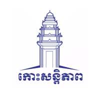 Kohsantepheap Daily
