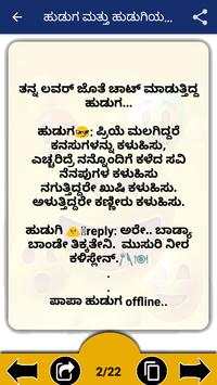 Kannada jokes screenshot 4