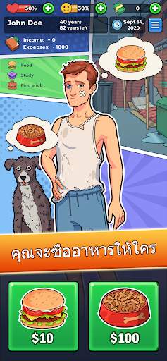 My Success Story: เกมส์เศรษฐี screenshot 1