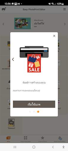 Easy-PhotoPrint Editor screenshot 3
