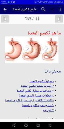 أمراض الباطنة 3 تصوير الشاشة