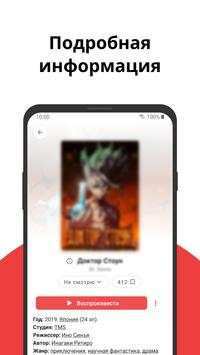 Anixart. Аниксарт онлайн скриншот 2