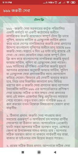 BD 999 screenshot 3