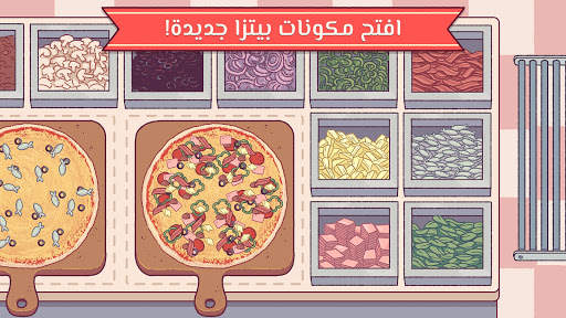 ‫بيتزا جيدة, بيتزا رائعة ‬ 2 تصوير الشاشة