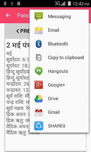 Panchang  Subh Muhrat 2016 screenshot 6