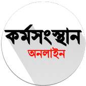 Karmasangsthan Online