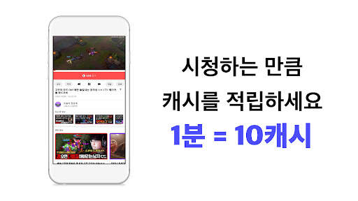 너튜브(Nutube) - 영상보고 돈 버는 앱 screenshot 3