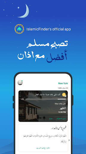 اذان: اوقات الصلاة، قرآن، قبلة 1 تصوير الشاشة