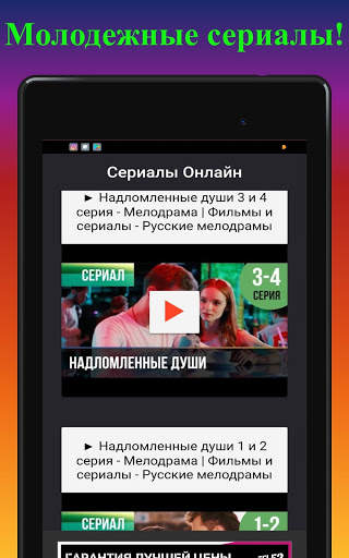 Сериалы Онлайн Смотреть 8 تصوير الشاشة