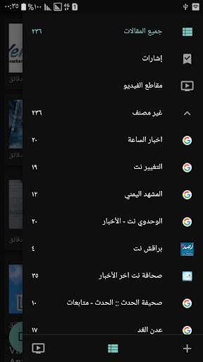 Yemen News | Newspapers screenshot 9