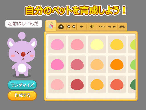 ハッピペットストーリー：シュミレーションゲーム (Happy Pet Story) screenshot 10