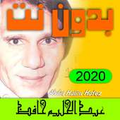 Abdel Halim Hafez songs list icon