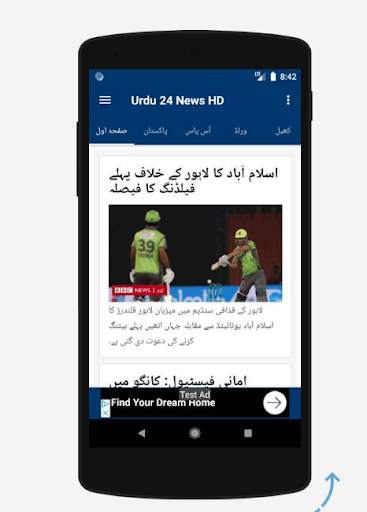 Urdu 24 News HD screenshot 4