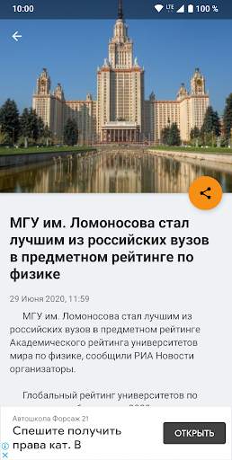 Радио «Маяк» screenshot 8