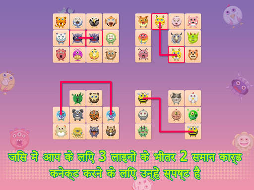 कनेक्ट २ राक्षस स्क्रीनशॉट 5
