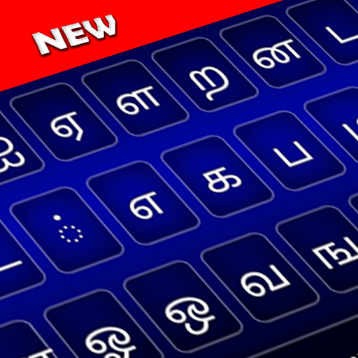 Tamil Keyboard 2022: Tamil Language Keyboard icon