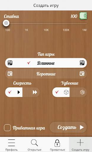 Нарды Онлайн скриншот 2