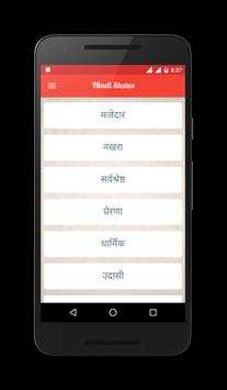 Awesome status screenshot 6