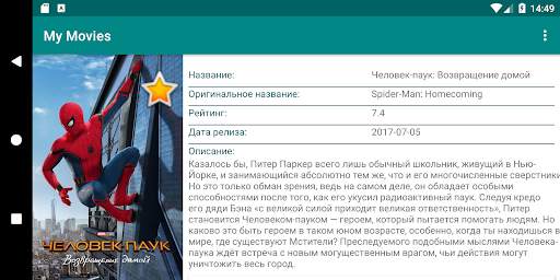My movies screenshot 3