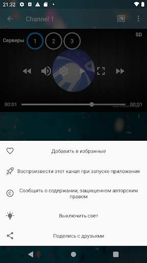 Drama Live | Video Player скриншот 8
