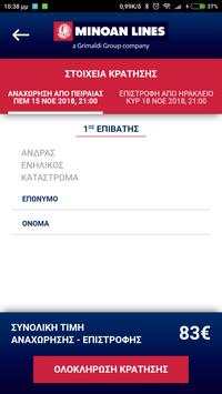 Minoan Lines screenshot 4