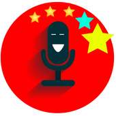 Mobile voice changer