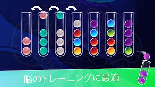 Ball Sort：ボールソートパズル screenshot 8