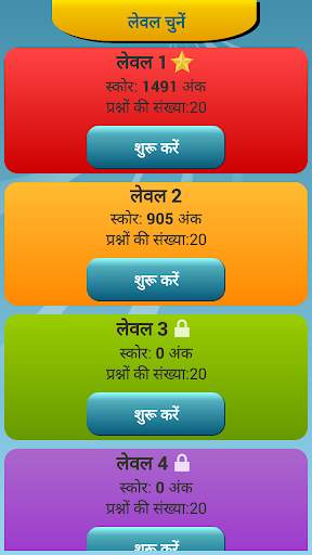 देशों की राजधानी क्विज़ स्क्रीनशॉट 5