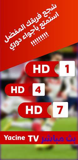 YACINE TV APK TIPS/NEWS screenshot 1