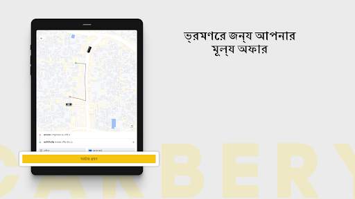 CARBERY আপনার মূল্য অফার করুন। screenshot 9