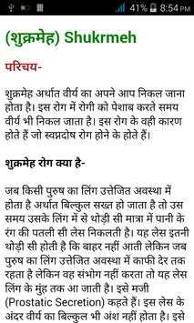 Gupt Rog in Hindi screenshot 6