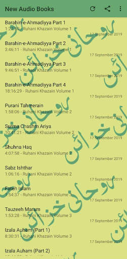 Ruhani Khazain - Urdu Audio screenshot 1