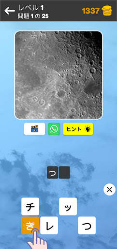 ズームクイズ：クローズアップ画像ゲーム screenshot 1