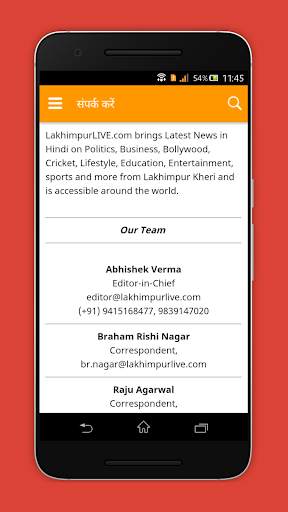 लखीमपुर खीरी लाइव न्यूज़ screenshot 5