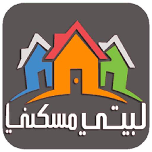 بيتي مسكني 1.400