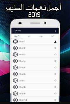 Birds Sounds Ringtones 2019 screenshot 1